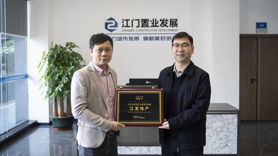 承担着江门市城市基础设施和市政公用事业项目的投资,融资,建设,运营